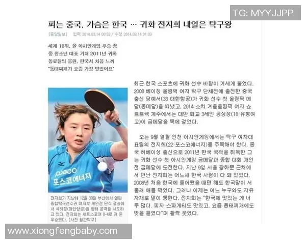 张秀英专访：从乒乓球新星到传奇教练的成长之路回顾